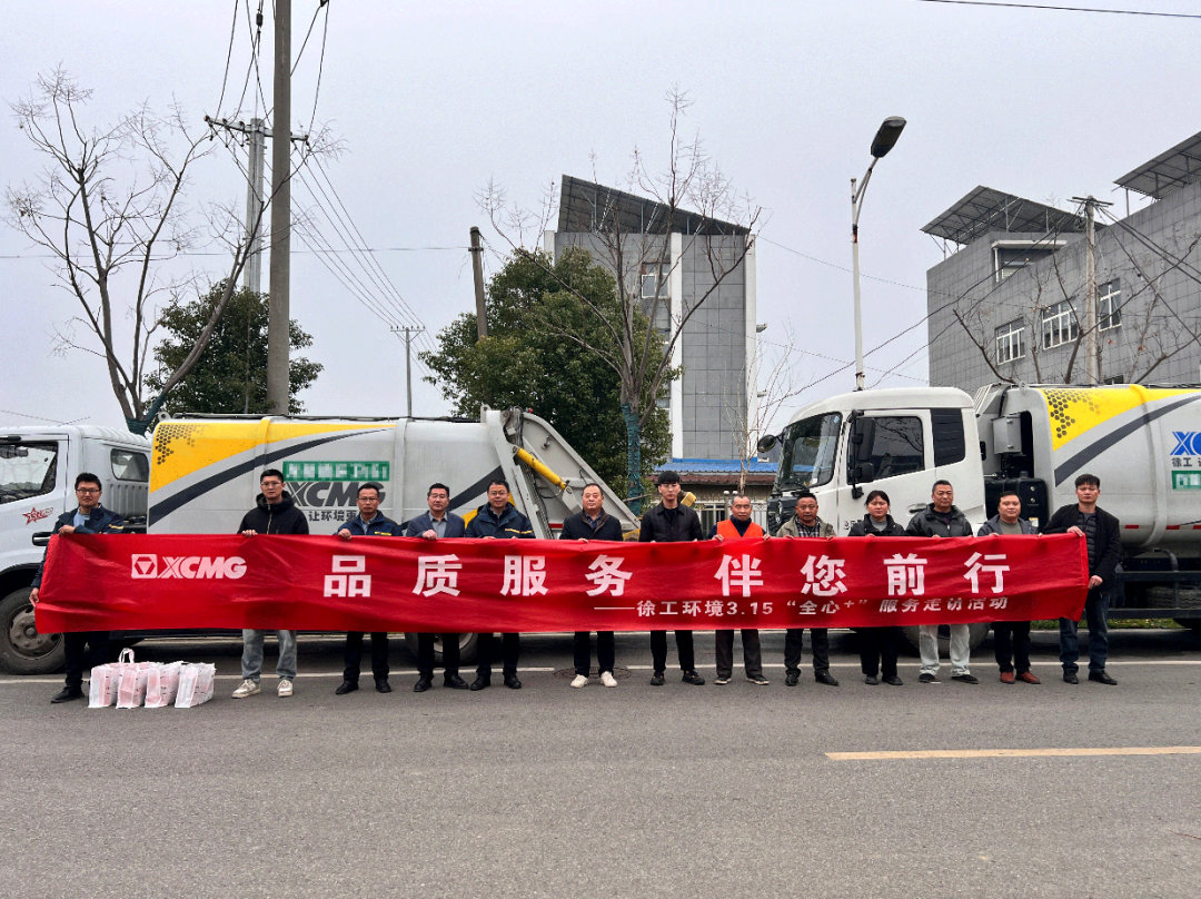 品质服务 伴您前行 | 为客户创价值，用行动铸口碑！