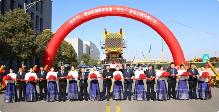 【开门红】超1.4亿！全球G2、超级起重机舰队批量发车!
